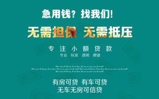 成都民间私借短借-成都民间贷款只要身份证贷款-成都民间民间私借