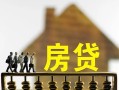 成都民间无抵押信用贷款-成都民间贷款个人贷款-成都民间借款当天放款水钱