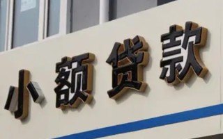 成都民间民间小额借贷-成都民间个人空放联系方式-成都民间个人放水