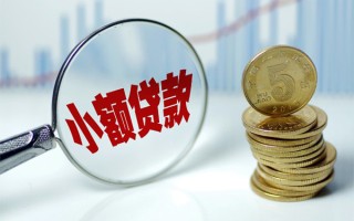成都民间短借-成都民间私人借贷平台-成都民间私借空放不考察