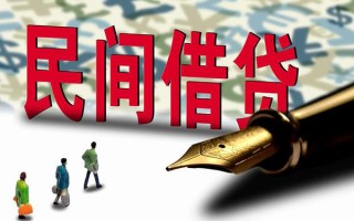 成都民间上门空放-成都民间信用贷款-成都民间民间借贷