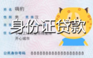 成都民间贷款私借空放-成都民间地区短借-成都民间私人借贷不查征信