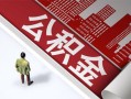 成都民间民间借贷-成都民间民间私借-成都民间私人创业贷款
