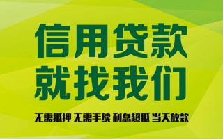 成都民间私借空放先息后本-成都民间贷款空放-成都民间无抵押身份证贷款