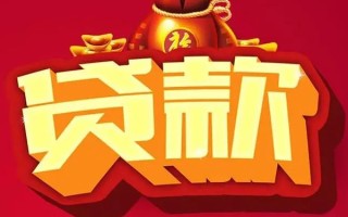 成都民间借钱急用-成都民间短借当天借钱-成都民间身份证正规贷款