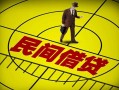成都民间快速小额贷款-成都民间短期空放小额贷款-成都民间空放私人借钱