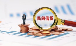 成都民间信用贷款哪家好-成都民间哪里有民间借贷-成都民间空放 成都民间信用贷款哪家好-成都民间哪里有民间借贷-成都民间空放