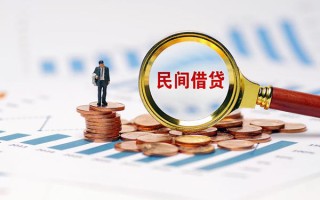 成都民间信用贷款哪家好-成都民间哪里有民间借贷-成都民间空放
