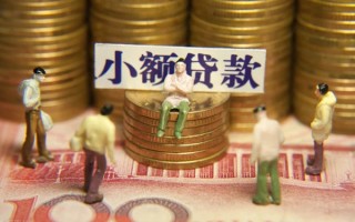 成都民间民间私借-成都民间个人借贷好吗-成都民间个人信用贷款