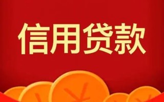 成都民间空借空放-成都民间私借空放当场拿钱-成都民间个人工程贷款