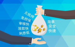 成都民间小额信用贷款-成都民间快速小额贷款-成都民间民间小额借贷