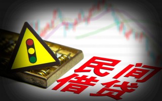 成都民间私人上门借贷-成都民间私借空放短借-成都民间生意贷