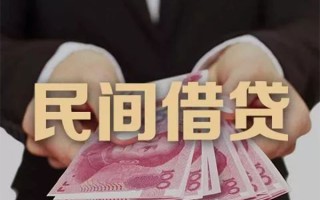 成都民间民间大额借贷-成都民间小额信用贷款-成都民间短借当天借钱