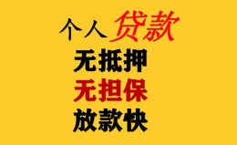 成都民间民间借贷私人放款-成都民间私人身份证借私借-成都民间短借短拆 成都民间民间借贷私人放款-成都民间私人身份证借私借-成都民间短借短拆