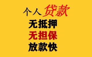 成都民间民间借贷私人放款-成都民间私人身份证借私借-成都民间短借短拆