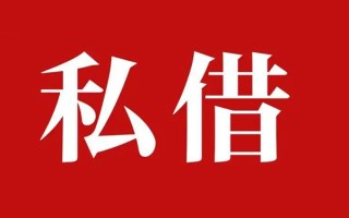 成都民间小额无抵押贷款-成都民间小额贷款空放-成都民间贷款只要身份证