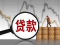 成都民间民间短期私借借款-成都民间无抵押私借空放-成都民间短借
