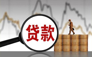 成都民间贷款只要身份证-成都民间私人放贷-成都民间小额贷款公司