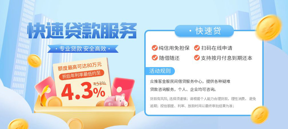 成都民间空放24小时上门放款