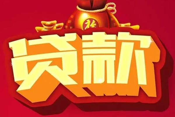 成都民间借钱急用-成都民间短借当天借钱-成都民间身份证正规贷款-第1张图片-成都私人借钱服务中心 成都民间借钱急用-成都民间短借当天借钱-成都民间身份证正规贷款-第1张图片-成都私人借钱服务中心
