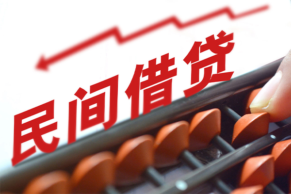 成都民间借钱当天放款-成都民间个人正规借贷-成都民间大额短借-第1张图片-成都私人借钱服务中心 成都民间借钱当天放款-成都民间个人正规借贷-成都民间大额短借-第1张图片-成都私人借钱服务中心