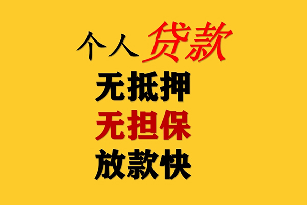 成都民间民间借贷私人放款-成都民间私人身份证借私借-成都民间短借短拆-第1张图片-成都私人借钱服务中心
