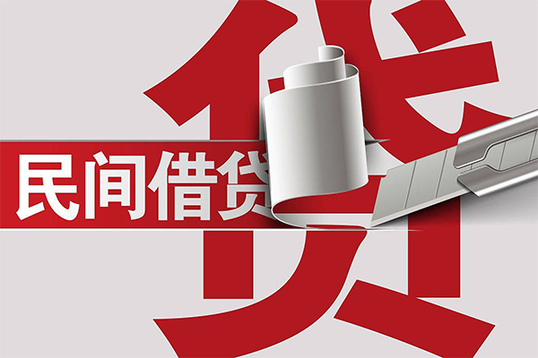 成都民间抵押短借-成都民间民间个人借贷-成都民间贷款公司电话号码-第1张图片-成都私人借钱服务中心 成都民间抵押短借-成都民间民间个人借贷-成都民间贷款公司电话号码-第1张图片-成都私人借钱服务中心