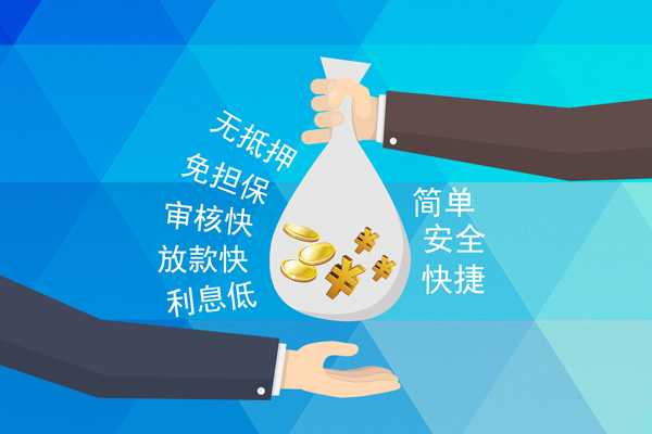 成都民间小额信用贷款-成都民间快速小额贷款-成都民间民间小额借贷-第1张图片-成都私人借钱服务中心 成都民间小额信用贷款-成都民间快速小额贷款-成都民间民间小额借贷-第1张图片-成都私人借钱服务中心