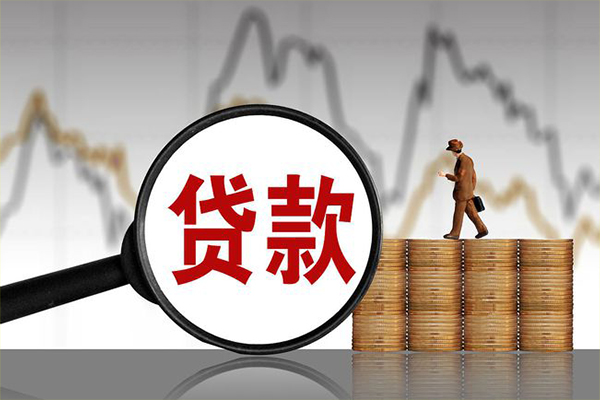 成都民间贷款只要身份证-成都民间私人放贷-成都民间小额贷款公司-第1张图片-成都私人借钱服务中心 成都民间贷款只要身份证-成都民间私人放贷-成都民间小额贷款公司-第1张图片-成都私人借钱服务中心