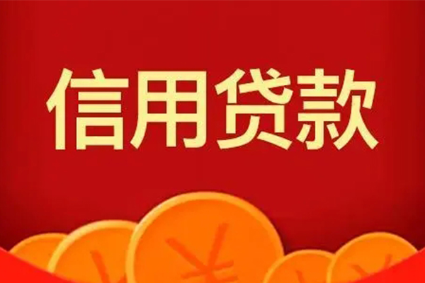 成都民间空借空放-成都民间私借空放当场拿钱-成都民间个人工程贷款-第1张图片-成都私人借钱服务中心 成都民间空借空放-成都民间私借空放当场拿钱-成都民间个人工程贷款-第1张图片-成都私人借钱服务中心