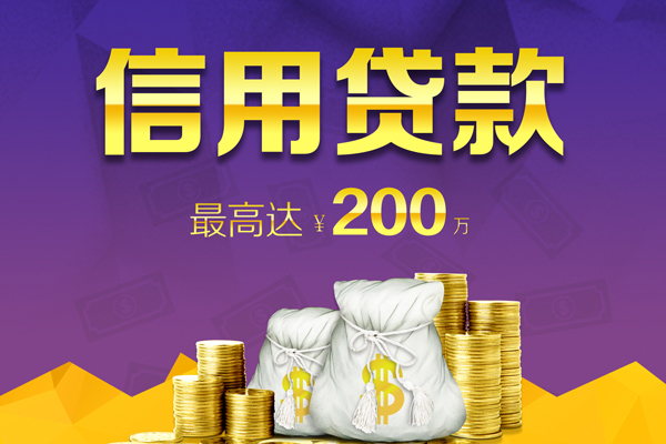 成都民间小额贷款电话-成都民间哪里可以民间借贷-成都民间个人借贷-第1张图片-成都私人借钱服务中心 成都民间小额贷款电话-成都民间哪里可以民间借贷-成都民间个人借贷-第1张图片-成都私人借钱服务中心