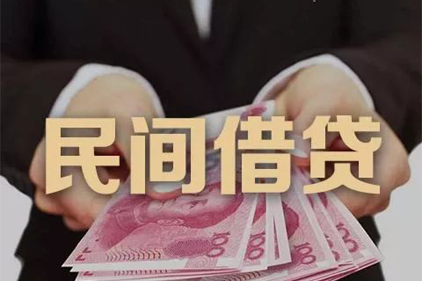 成都民间民间大额借贷-成都民间小额信用贷款-成都民间短借当天借钱-第1张图片-成都私人借钱服务中心