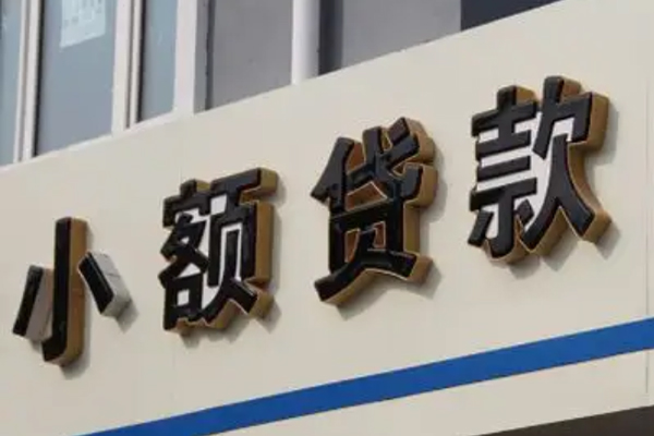成都民间民间小额借贷-成都民间个人空放联系方式-成都民间个人放水-第1张图片-成都私人借钱服务中心 成都民间民间小额借贷-成都民间个人空放联系方式-成都民间个人放水-第1张图片-成都私人借钱服务中心