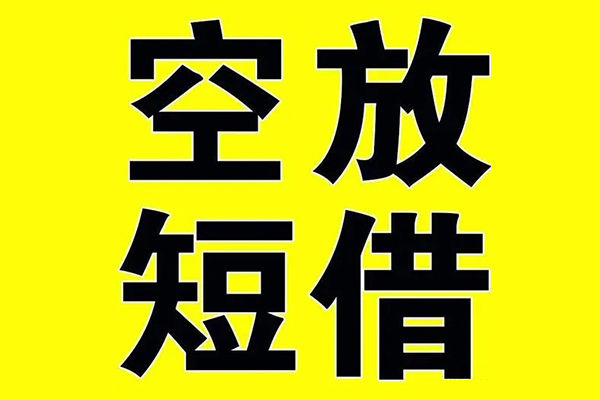 成都民间哪里有小额贷款-成都民间私人放款联系方式-成都民间空放贷款当天下款-第1张图片-成都私人借钱服务中心 成都民间哪里有小额贷款-成都民间私人放款联系方式-成都民间空放贷款当天下款-第1张图片-成都私人借钱服务中心